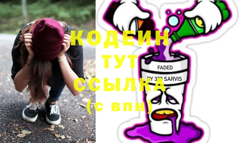 Кодеиновый сироп Lean напиток Lean (лин)  OMG зеркало  Дятьково 