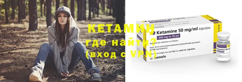 КЕТАМИН ketamine  цены   Дятьково 