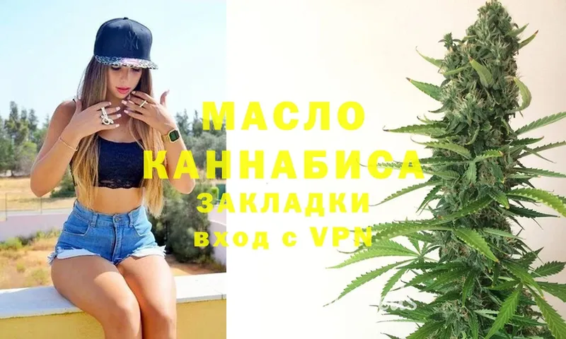 продажа наркотиков  Дятьково  Дистиллят ТГК THC oil 